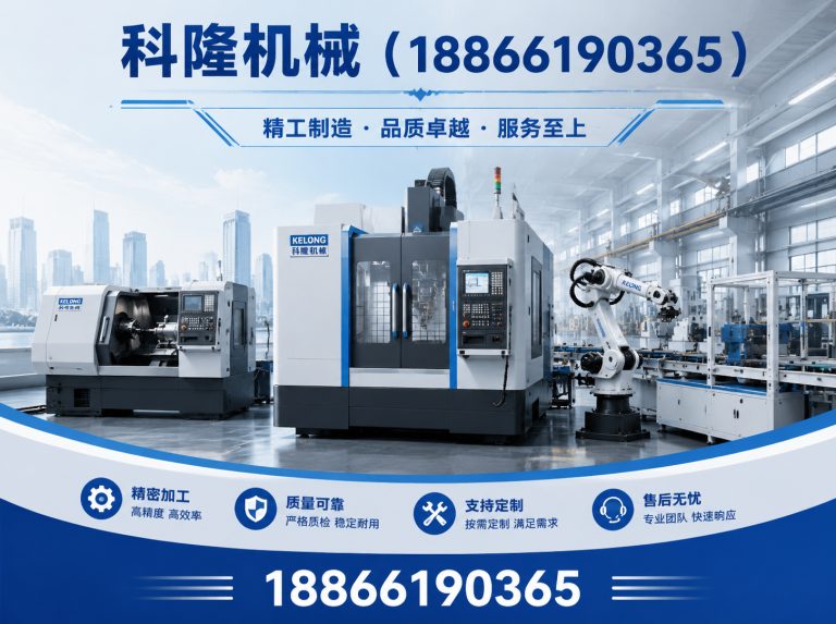 潍坊滨海经济技术开发区科隆机械展示图